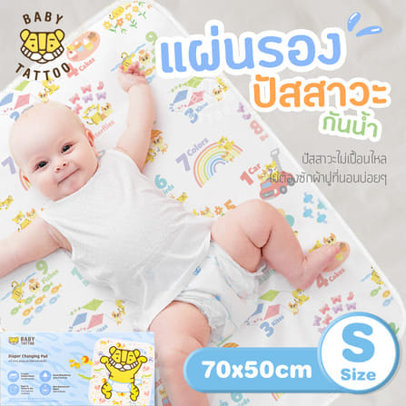แผ่นรองกันเปื้อน BABY TATTOO ลายตัวเลข SIZE S_8